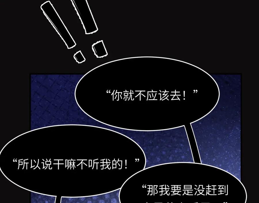 饲龙手册 99 你的解药 第11页