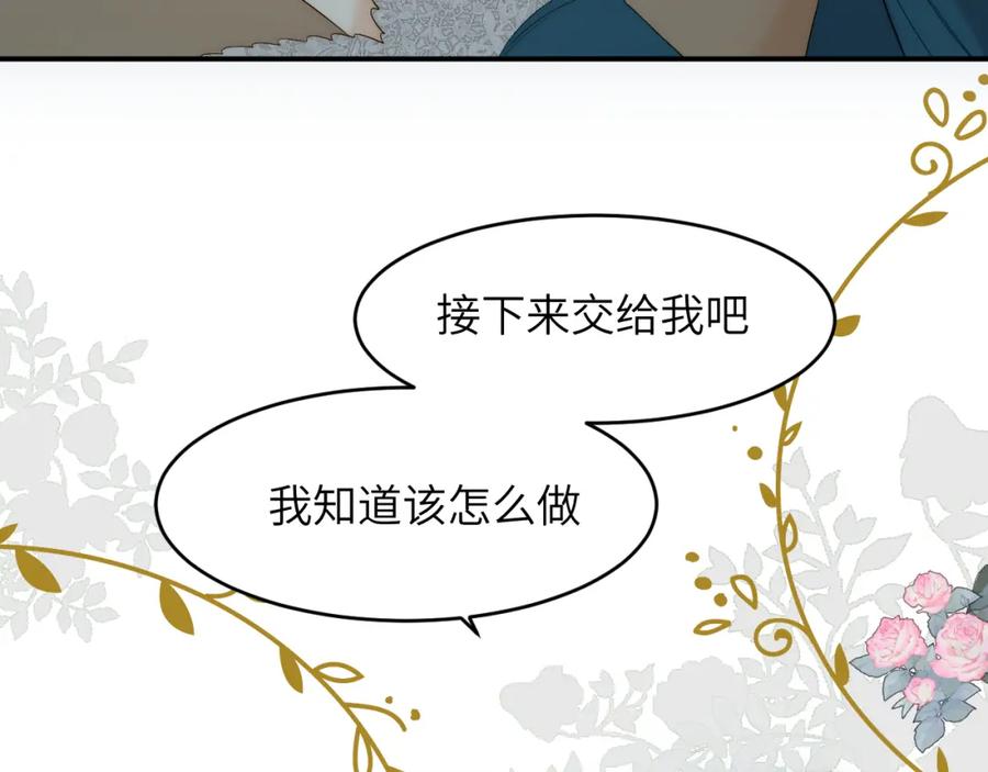 饲龙手册 99 你的解药 第116页