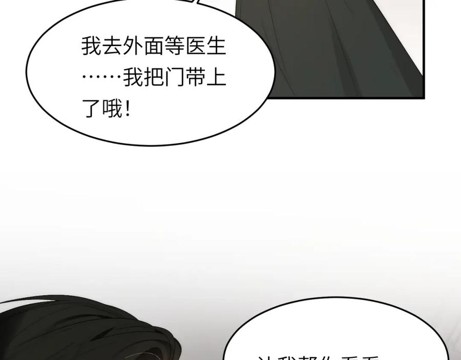 饲龙手册 99 你的解药 第107页