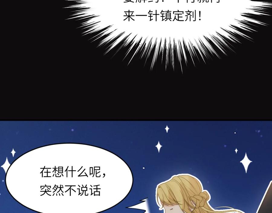 饲龙手册 99 你的解药 第15页