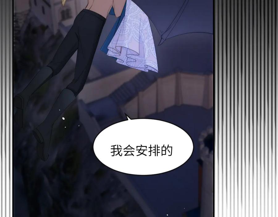 饲龙手册 99 你的解药 第44页