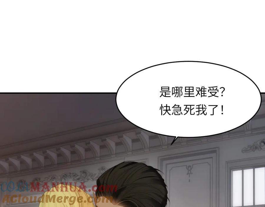 饲龙手册 99 你的解药 第101页