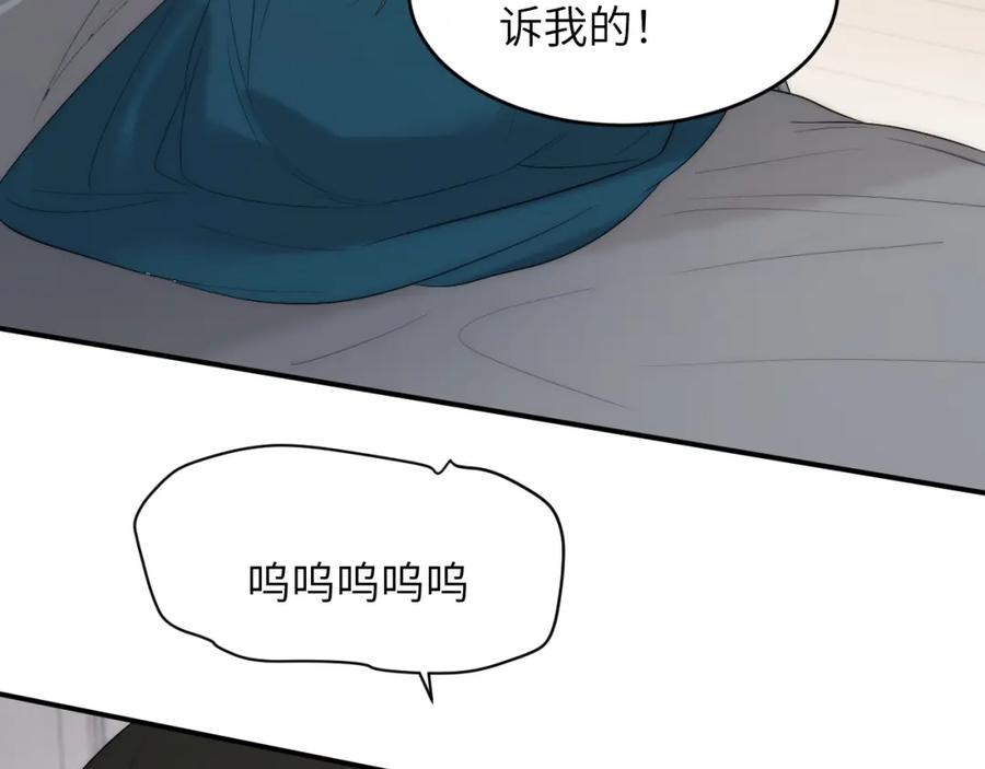 饲龙手册 99 你的解药 第103页