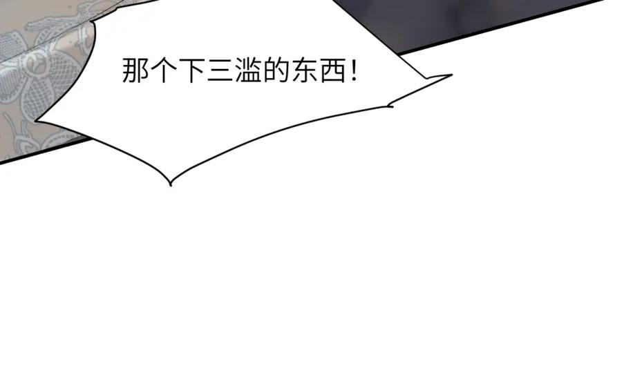 饲龙手册 99 你的解药 第100页
