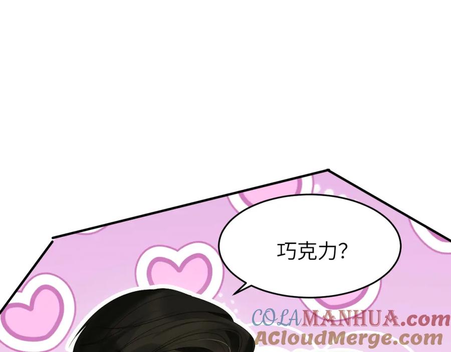 饲龙手册 99 你的解药 第81页