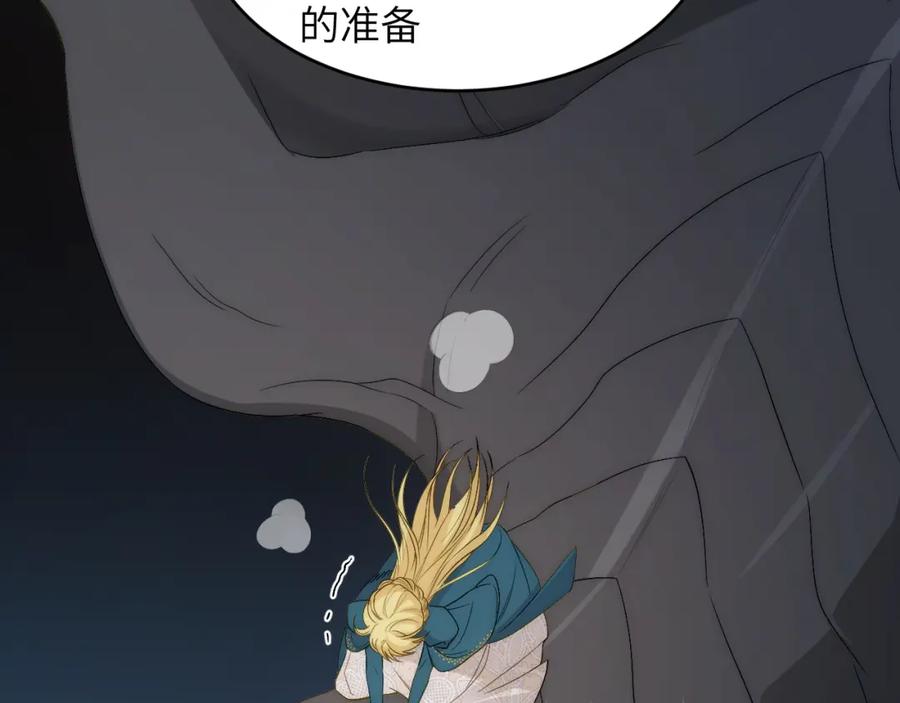 饲龙手册 99 你的解药 第24页