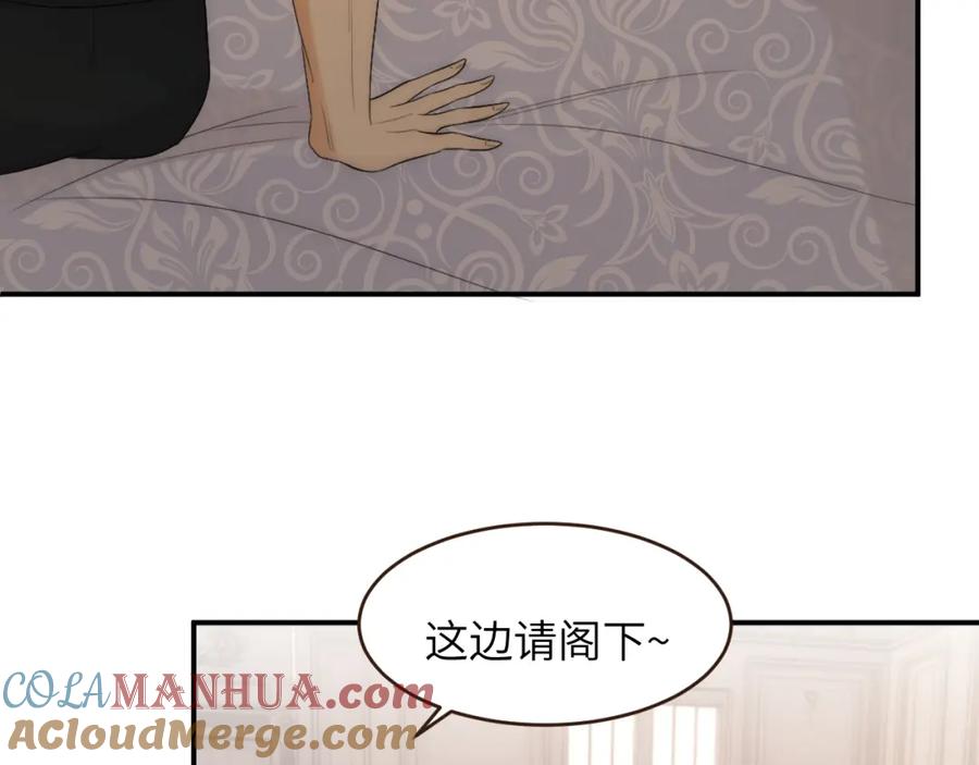 饲龙手册 99 你的解药 第85页
