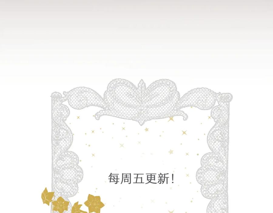 饲龙手册 99 你的解药 第140页