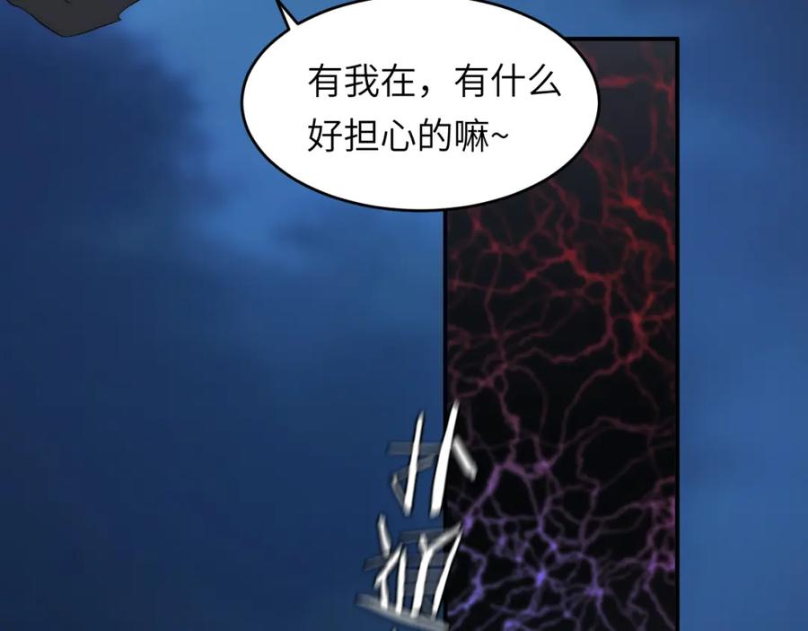 饲龙手册 99 你的解药 第26页