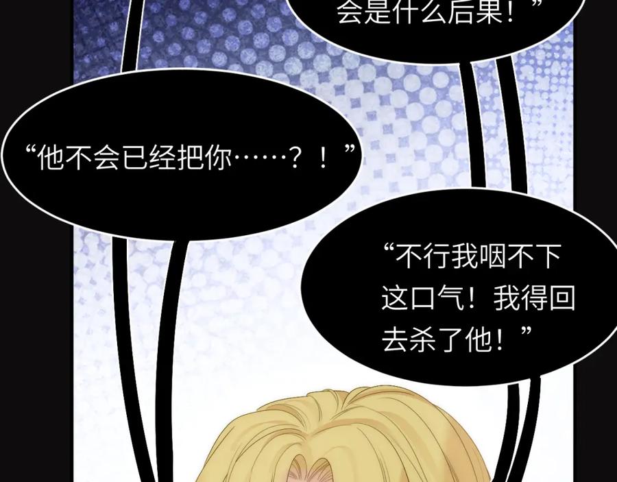 饲龙手册 99 你的解药 第12页