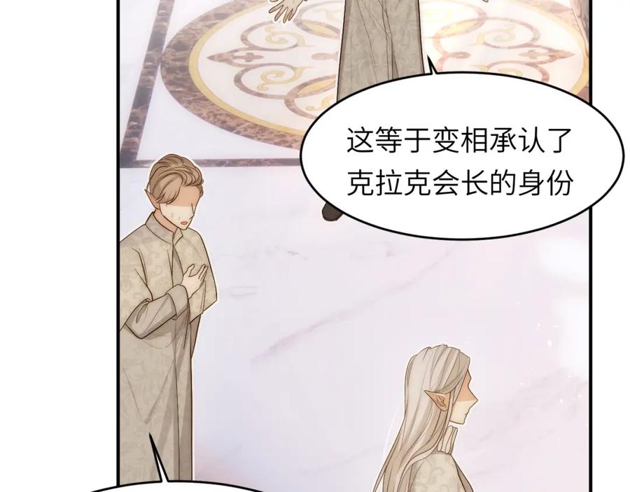 饲龙手册 100 锋芒毕露 第120页