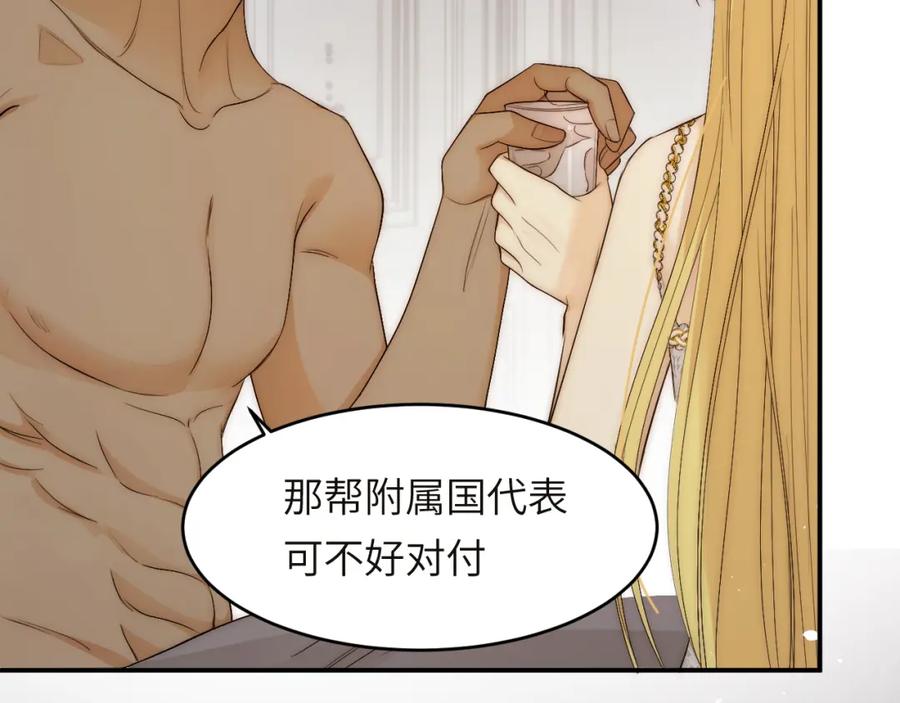 饲龙手册 100 锋芒毕露 第15页