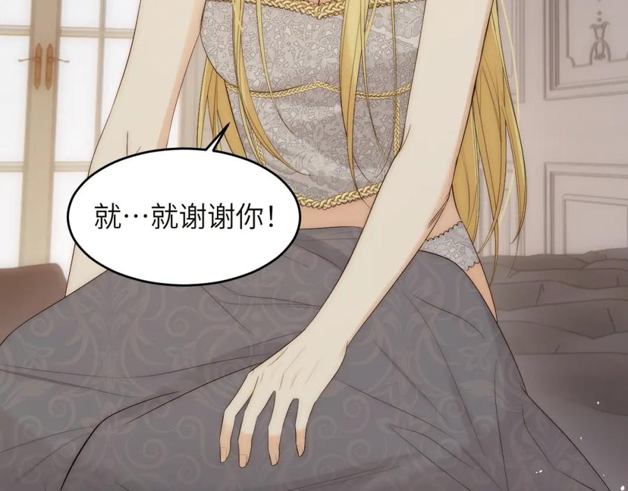 饲龙手册 100 锋芒毕露 第35页