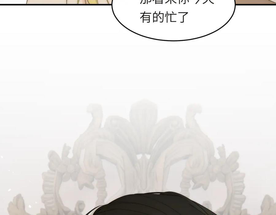 饲龙手册 100 锋芒毕露 第23页