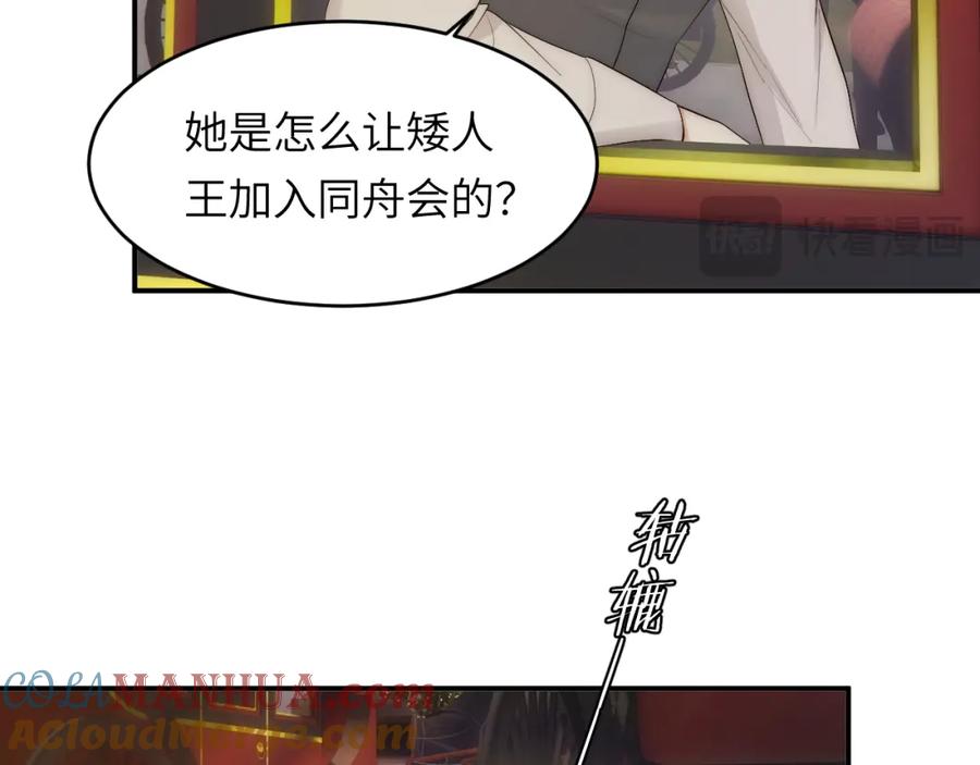 饲龙手册 100 锋芒毕露 第53页