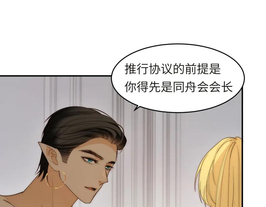 饲龙手册 100 锋芒毕露 第14页