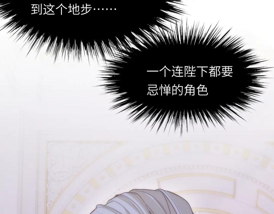 饲龙手册 100 锋芒毕露 第128页