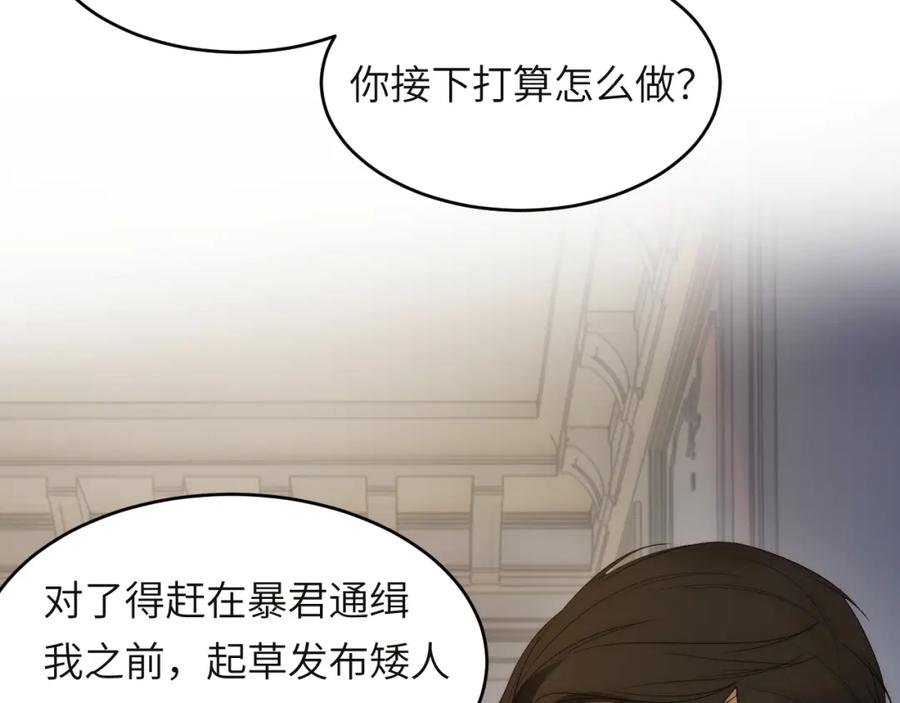 饲龙手册 100 锋芒毕露 第8页