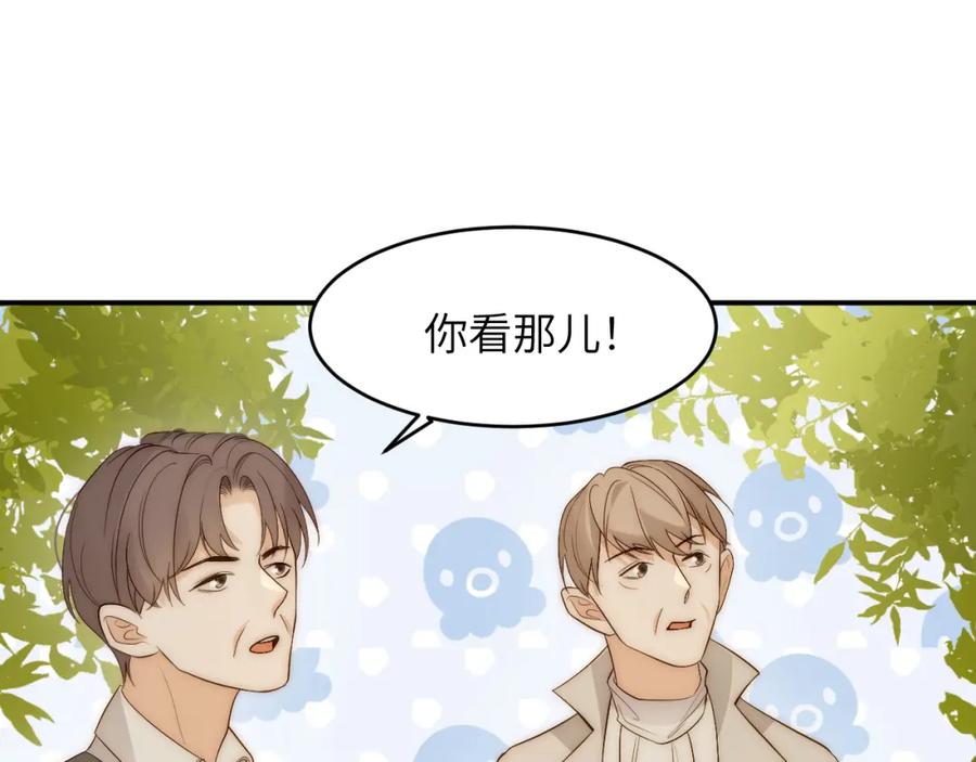饲龙手册 100 锋芒毕露 第68页
