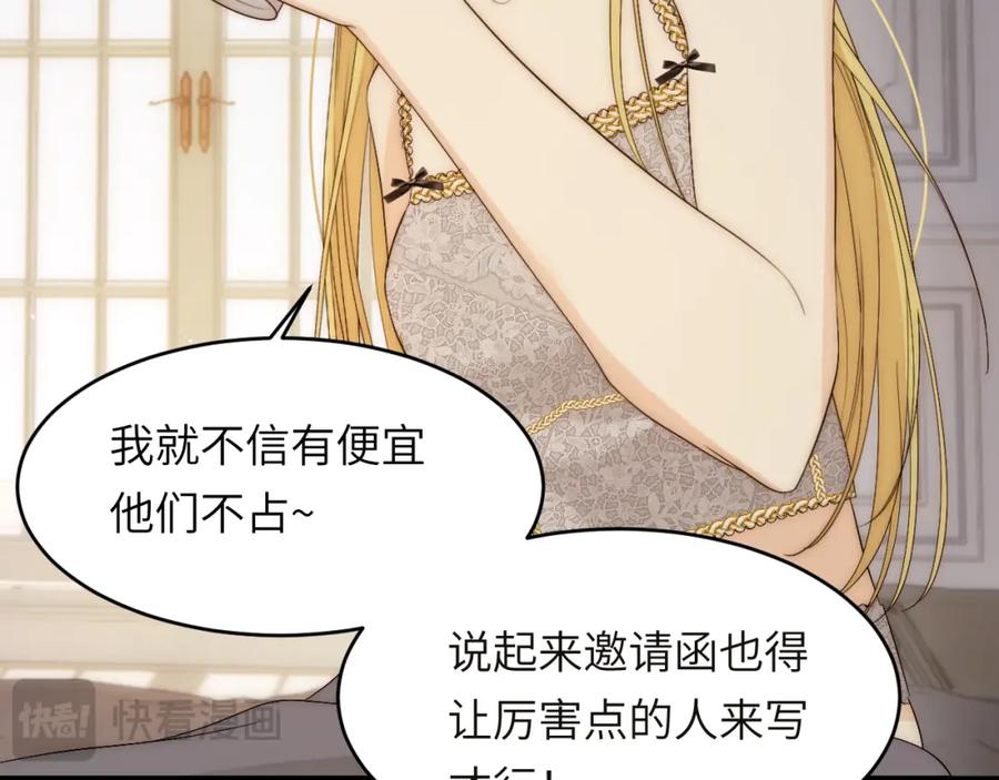 饲龙手册 100 锋芒毕露 第18页