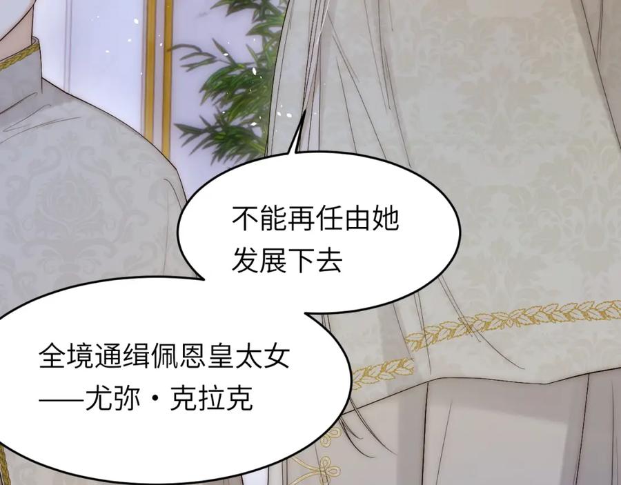 饲龙手册 100 锋芒毕露 第130页