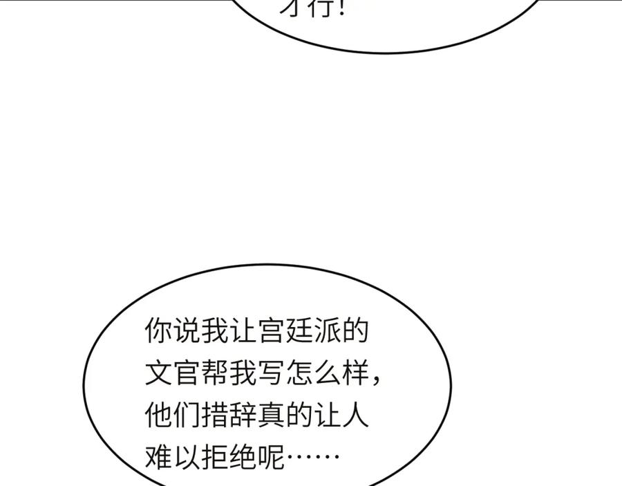 饲龙手册 100 锋芒毕露 第19页