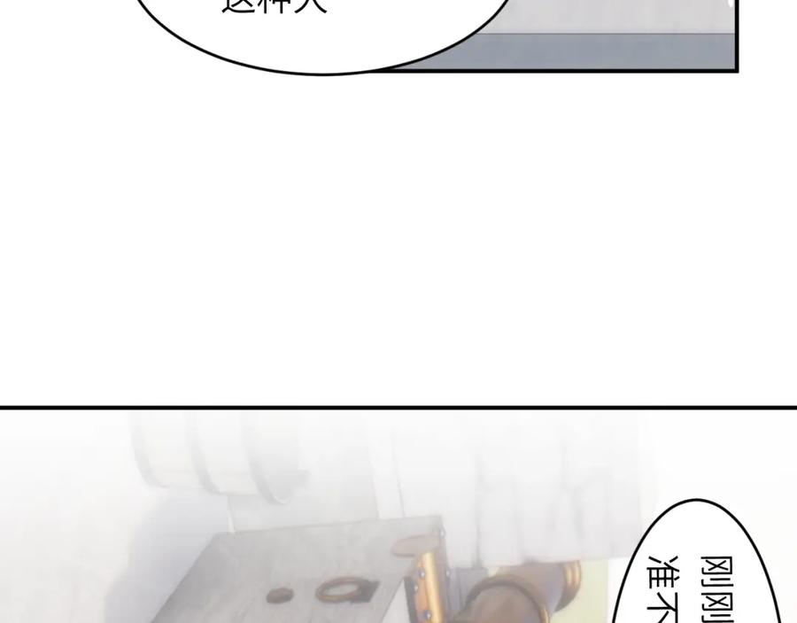 饲龙手册 100 锋芒毕露 第84页