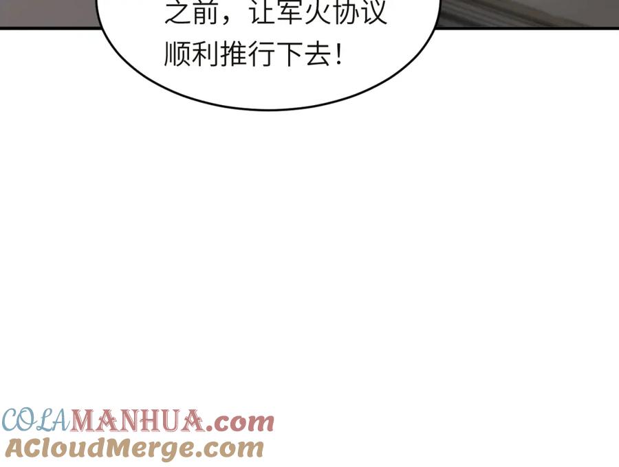饲龙手册 100 锋芒毕露 第13页