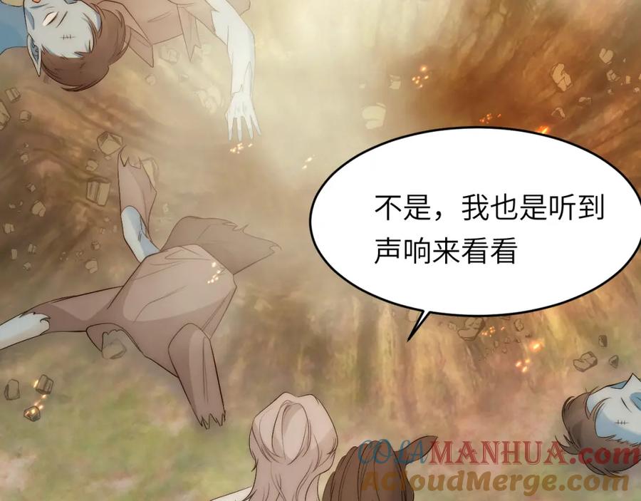饲龙手册 100 锋芒毕露 第65页