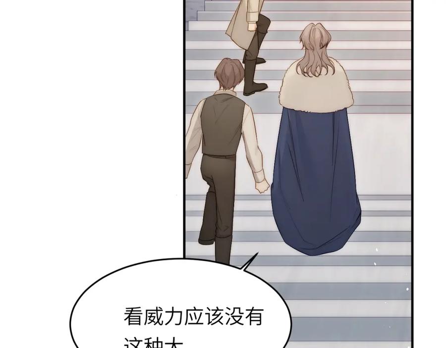 饲龙手册 100 锋芒毕露 第83页