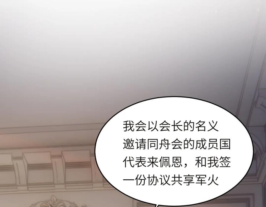 饲龙手册 100 锋芒毕露 第16页