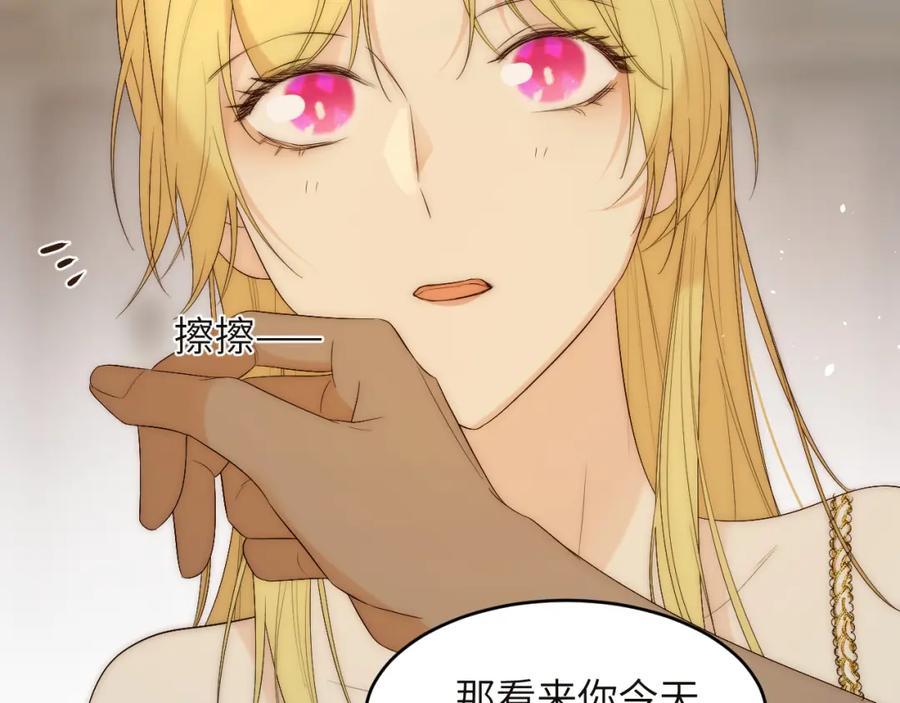 饲龙手册 100 锋芒毕露 第22页