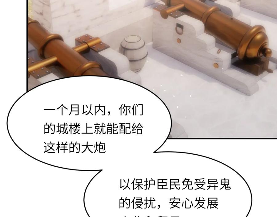 饲龙手册 100 锋芒毕露 第106页