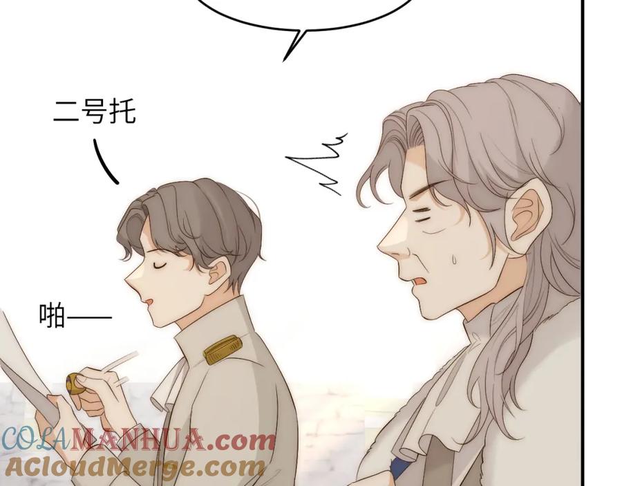 饲龙手册 100 锋芒毕露 第113页