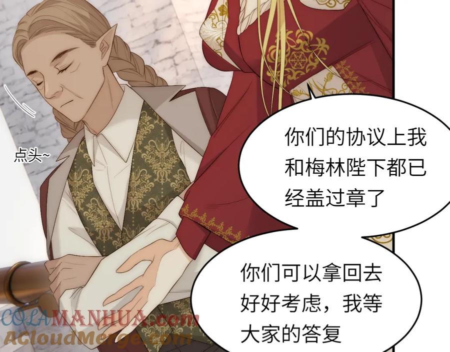 饲龙手册 100 锋芒毕露 第109页