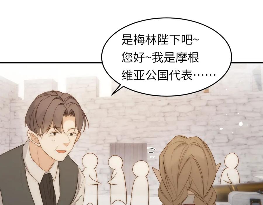 饲龙手册 100 锋芒毕露 第88页