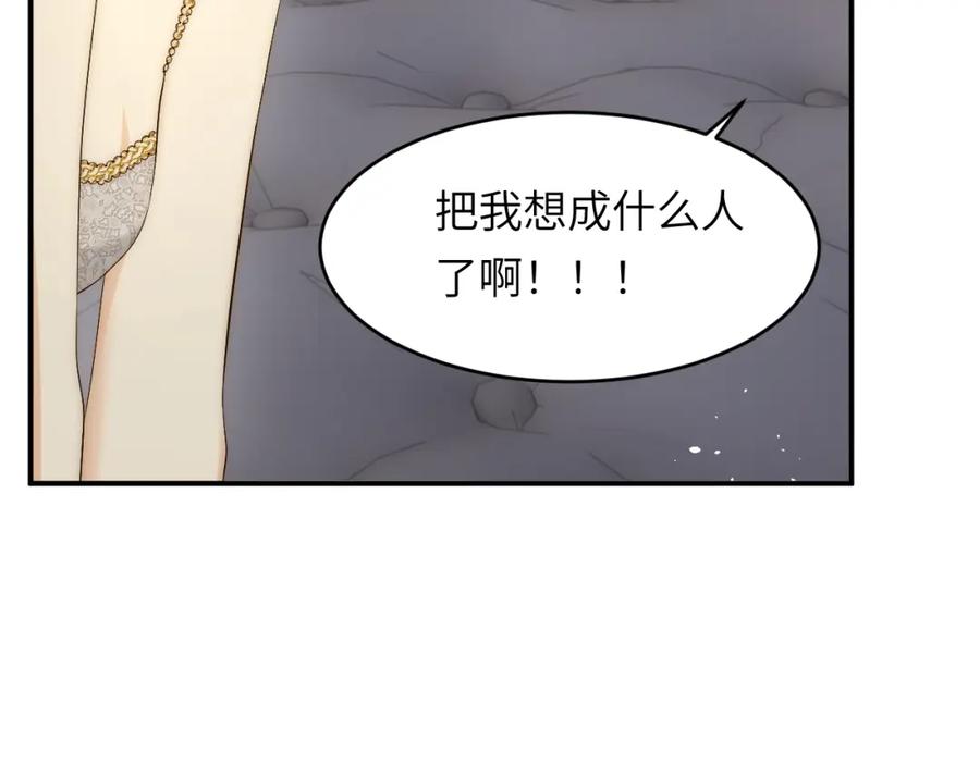 饲龙手册 100 锋芒毕露 第44页