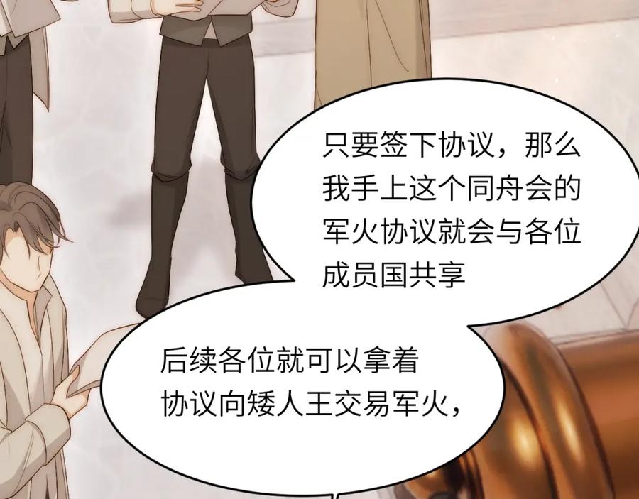 饲龙手册 100 锋芒毕露 第102页