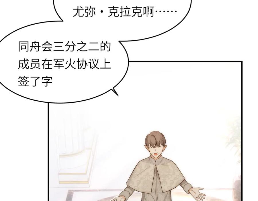 饲龙手册 100 锋芒毕露 第119页