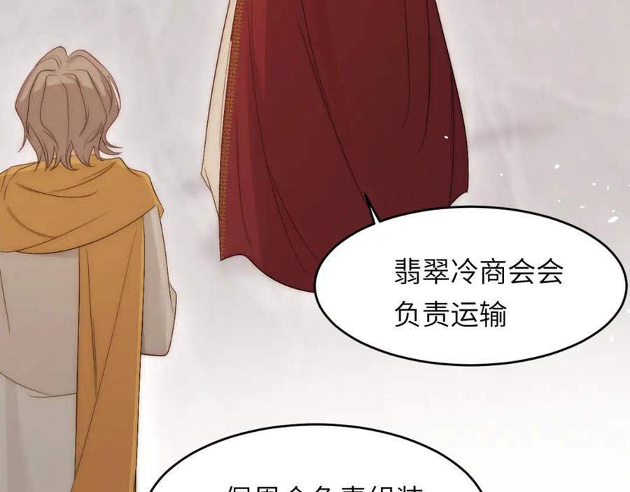饲龙手册 100 锋芒毕露 第104页