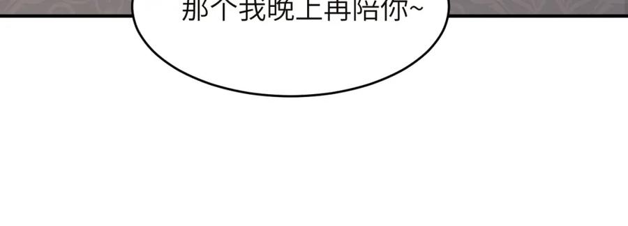 饲龙手册 100 锋芒毕露 第40页