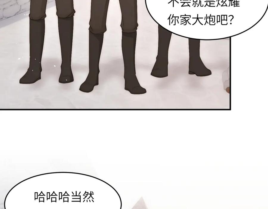 饲龙手册 100 锋芒毕露 第98页