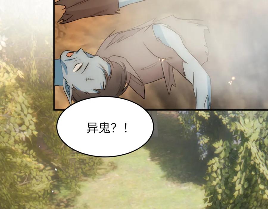 饲龙手册 100 锋芒毕露 第62页