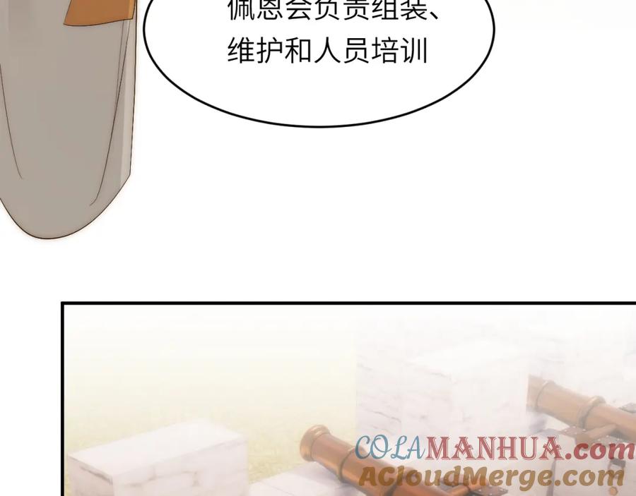 饲龙手册 100 锋芒毕露 第105页