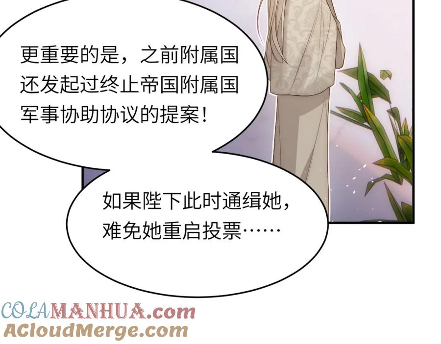 饲龙手册 100 锋芒毕露 第121页