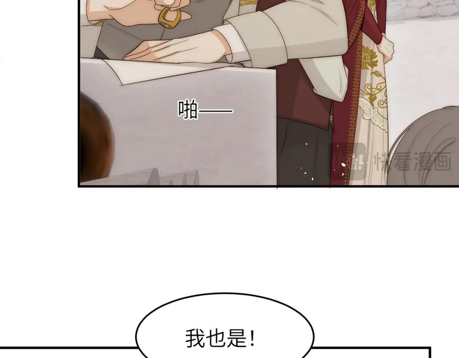 饲龙手册 100 锋芒毕露 第112页