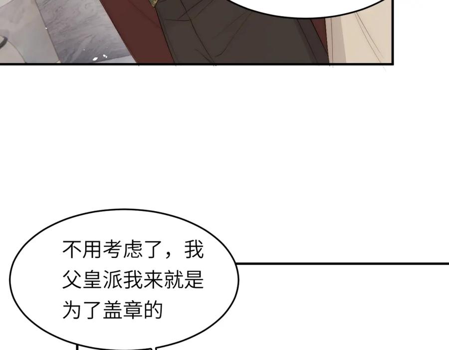 饲龙手册 100 锋芒毕露 第110页