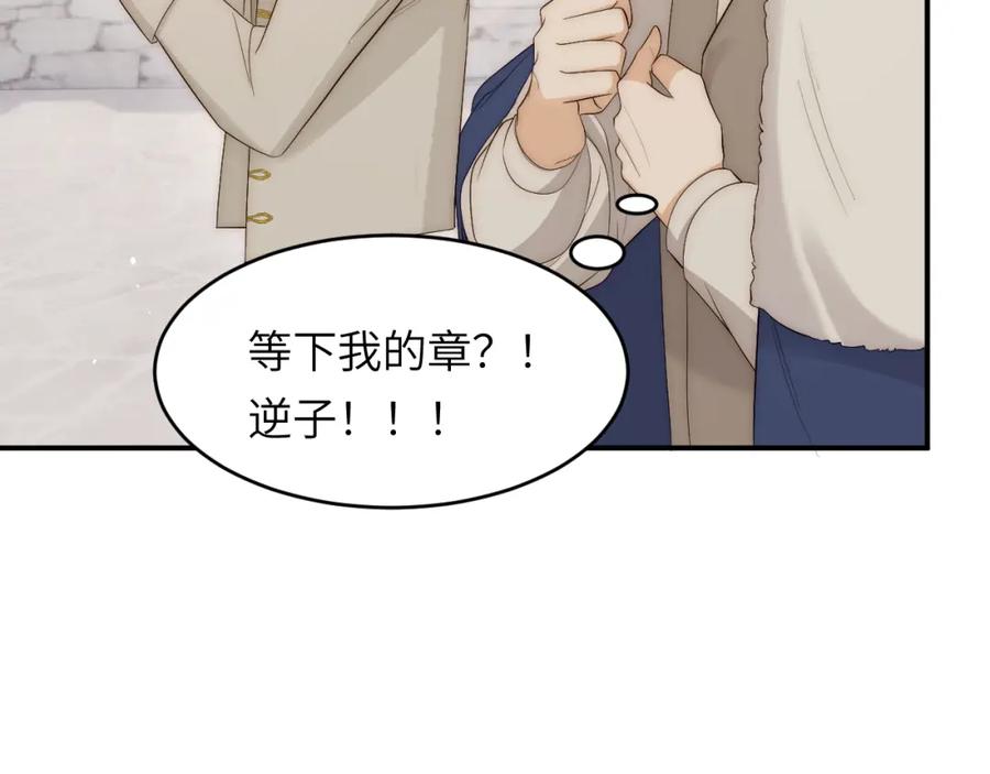饲龙手册 100 锋芒毕露 第114页