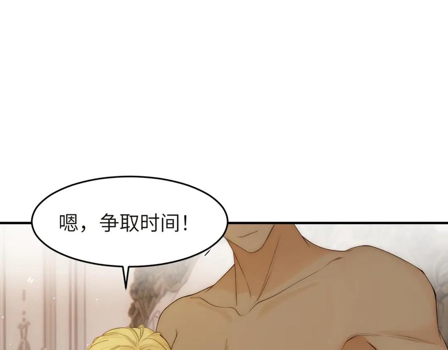 饲龙手册 100 锋芒毕露 第11页