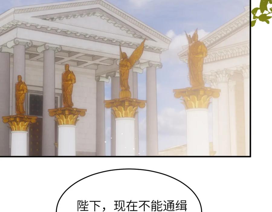 饲龙手册 100 锋芒毕露 第118页